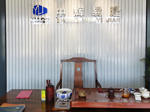 公司实景照