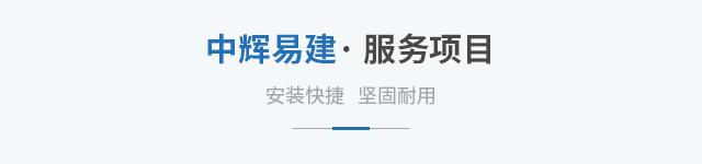 服务项目
